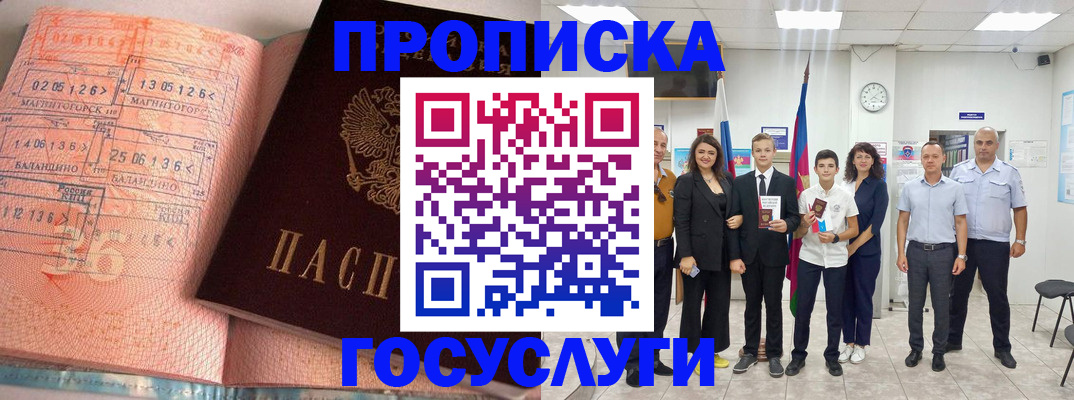 временная регистрация купить в Кизеле