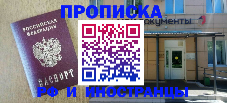 временная регистрация недорого в Кизеле