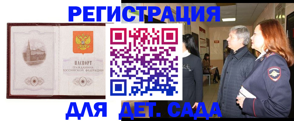 временная прописка в Кизеле
