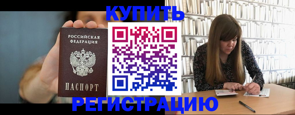 прописка для школы в Кизеле