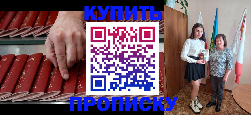 прописка регистрация в Кизеле