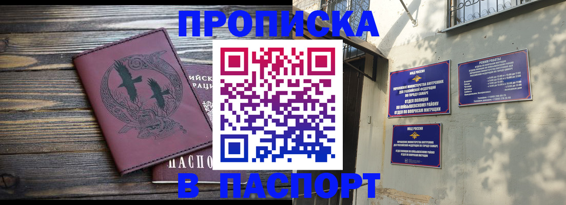 временная регистрация для школы в Кизеле