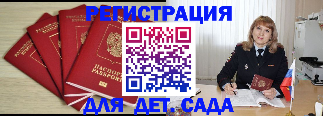 временная регистрация в квартире в Кизеле